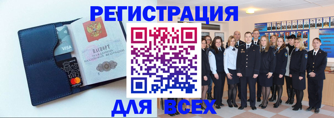 временная регистрация законно в Североморске